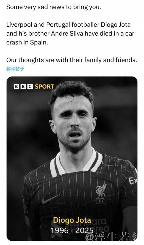 体坛众星悼念若塔:C罗动情表白“难以置信,会想你”,詹皇致敬“永不独行” 体坛众星悼念若塔:C罗动情表白“难以置信,会想你”,詹皇致敬“永不独行”