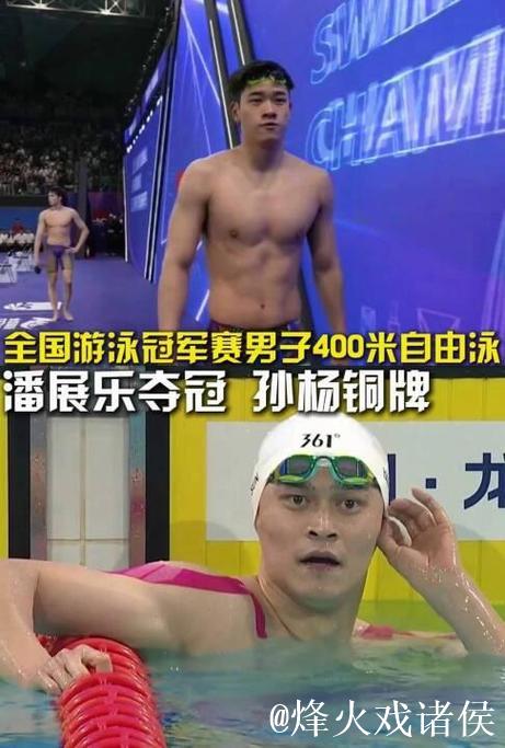 张展硕400米预赛第二 潘展乐孙杨同组竞速