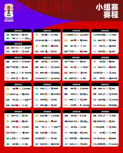 获取2026世界杯外围赛稳定入口网址 获取2026世界杯外围赛稳定入口网址