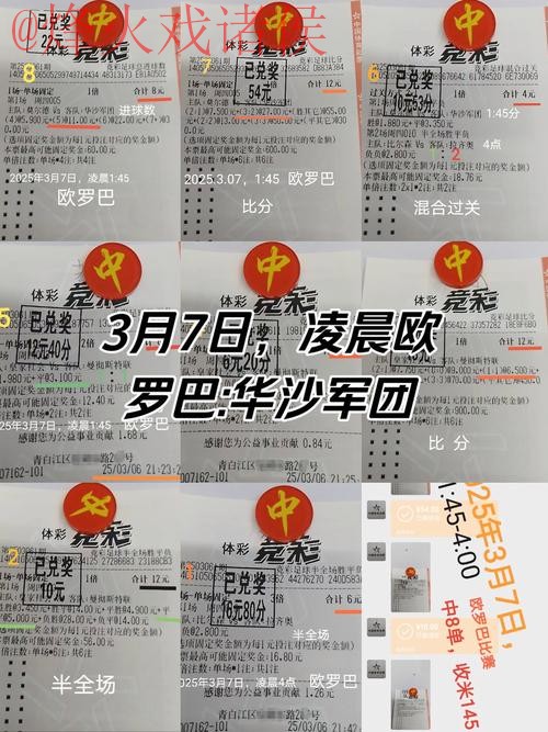 世界杯外围投注安全指南 世界杯外围投注安全指南