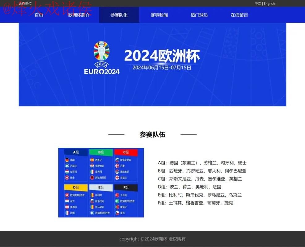世界杯外围网站推荐与分析 世界杯外围网站推荐与分析
