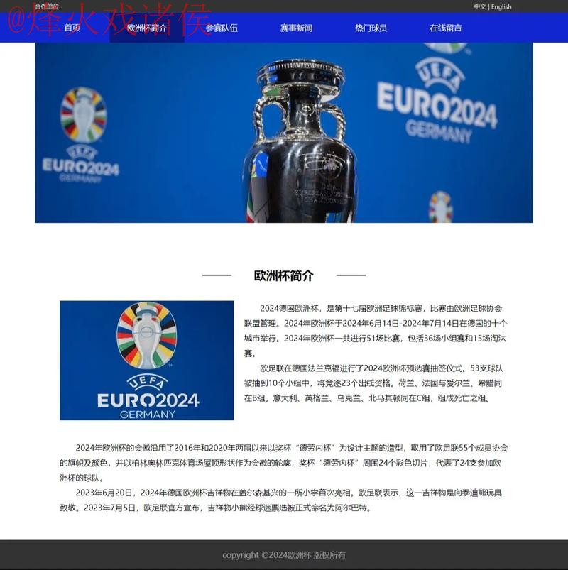 世界杯外围网站推荐与分析 世界杯外围网站推荐与分析