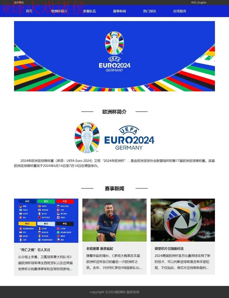 世界杯外围网站推荐与分析 世界杯外围网站推荐与分析
